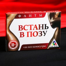 Эротическая карточная игра "Встань в позу"