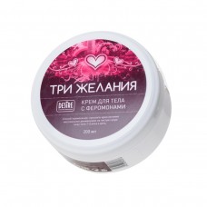 Увлажняющий крем для тела с феромонами «Три желания»